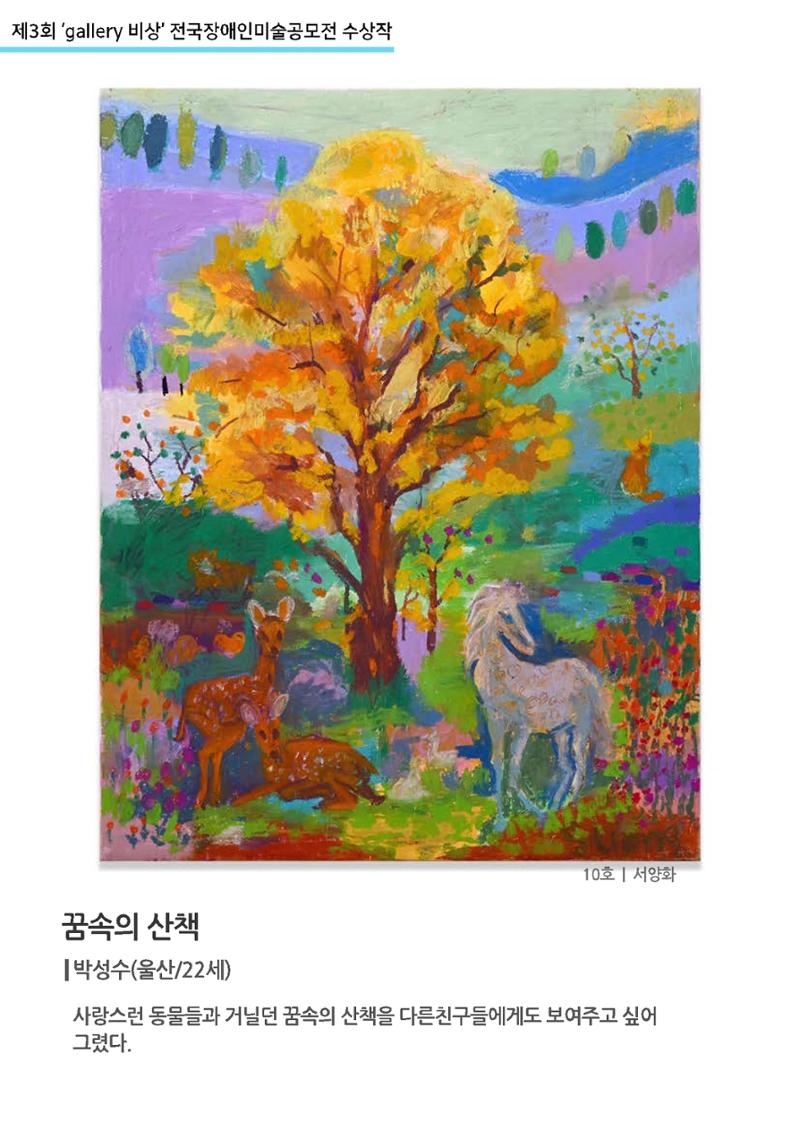 14.꿈속의 산책 1페이지