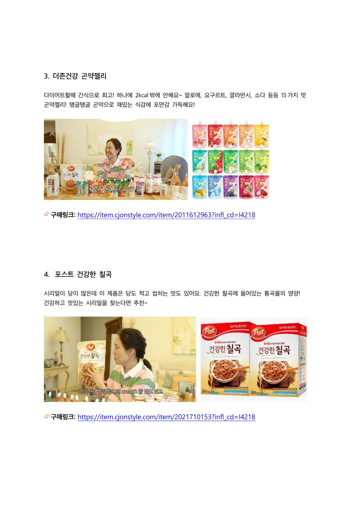 강주은 쟁여템 4페이지