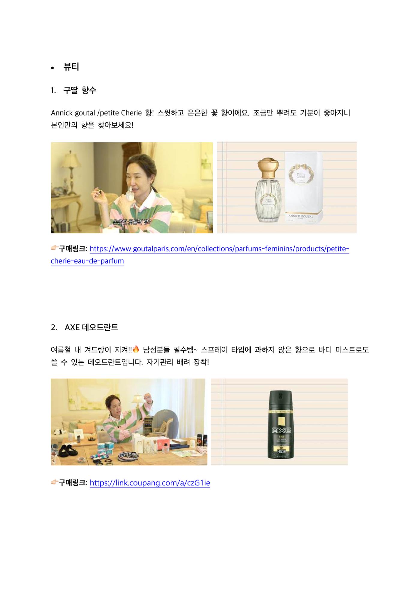 강주은 쟁여템 5페이지