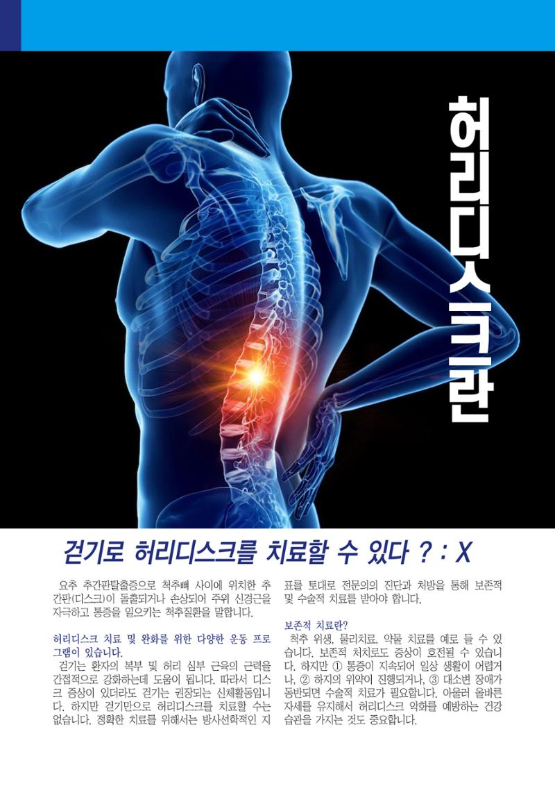 글로컬건강도시연구원_제2호 6페이지