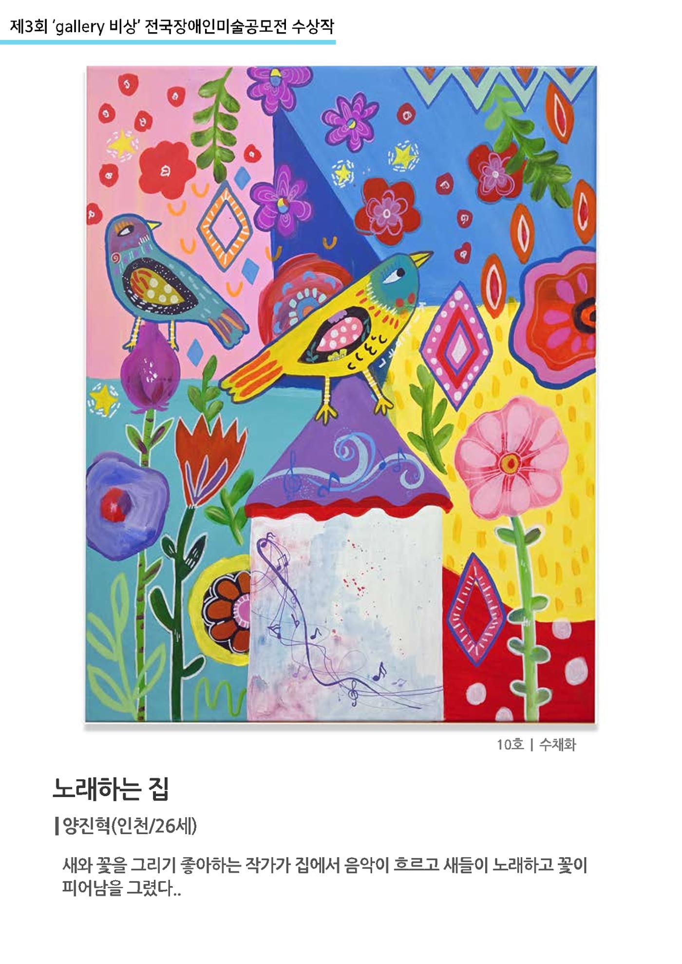 06.노래하는 집 1페이지