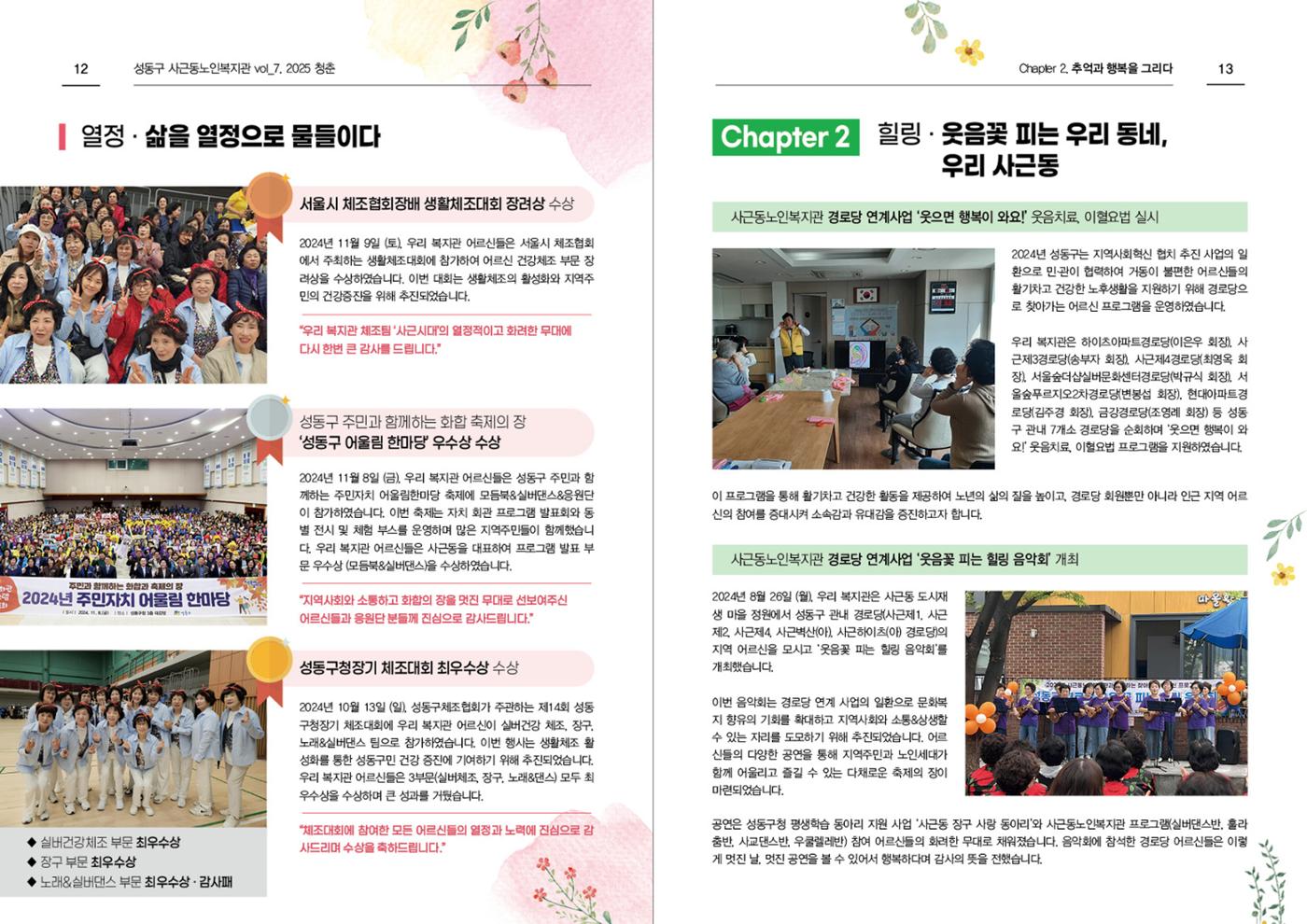 청춘 소식지 제7호(25년) 7페이지