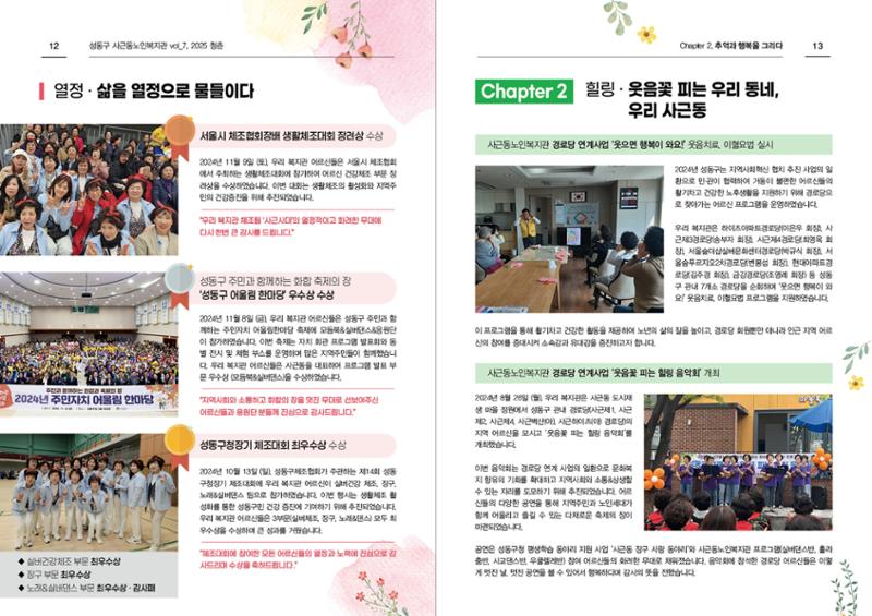 청춘 소식지 제7호(25년) 7페이지