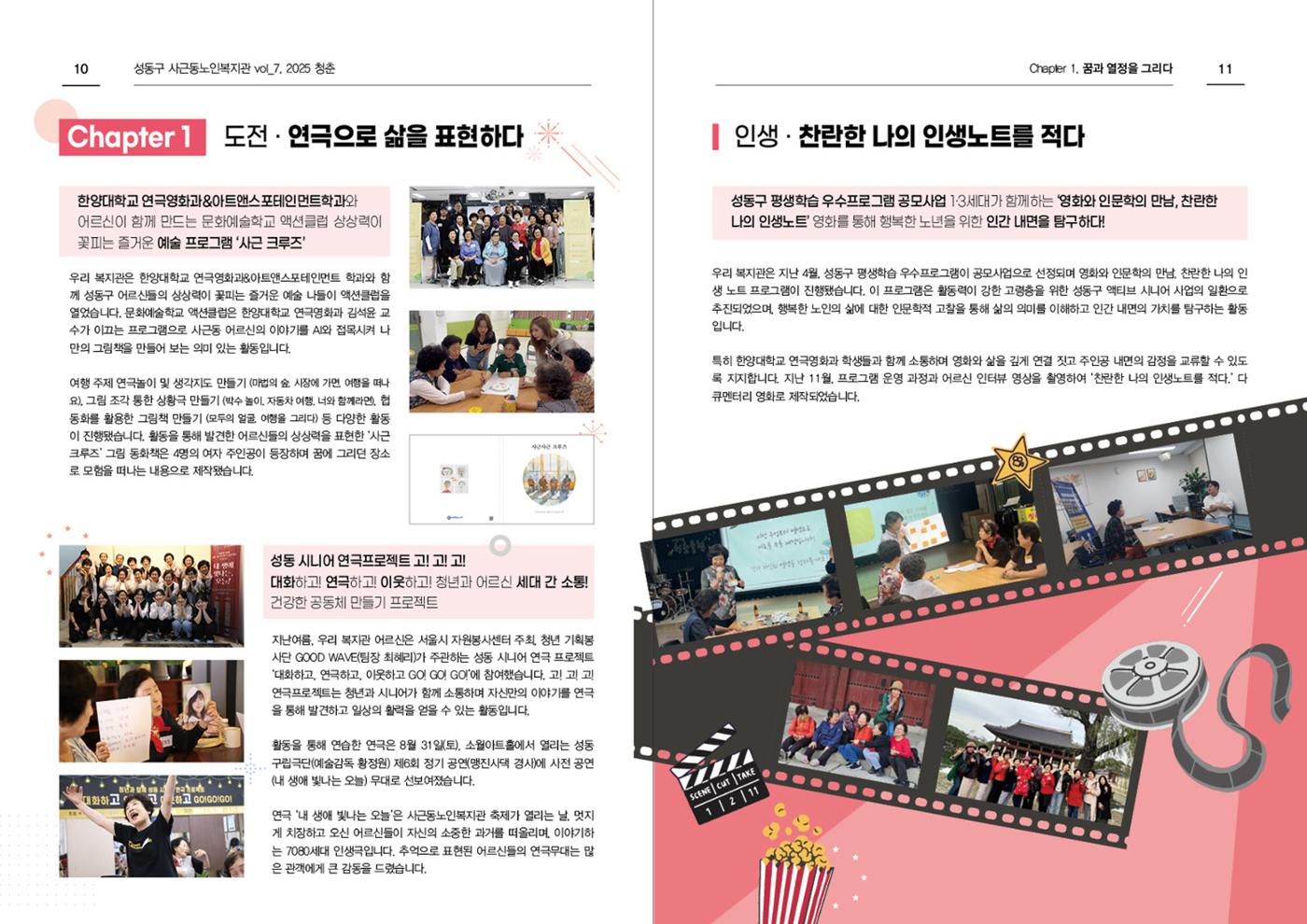 청춘 소식지 제7호(25년) 6페이지