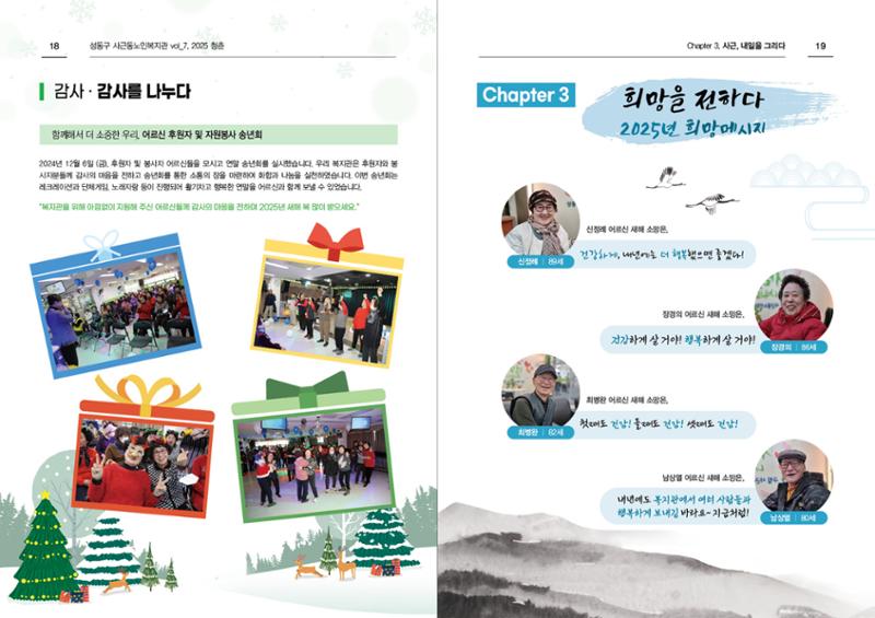 청춘 소식지 제7호(25년) 10페이지