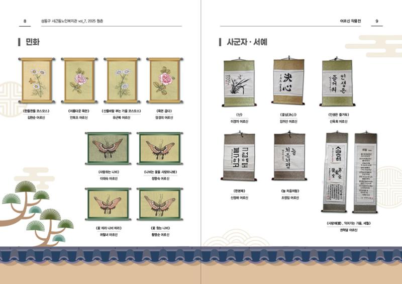 청춘 소식지 제7호(25년) 5페이지