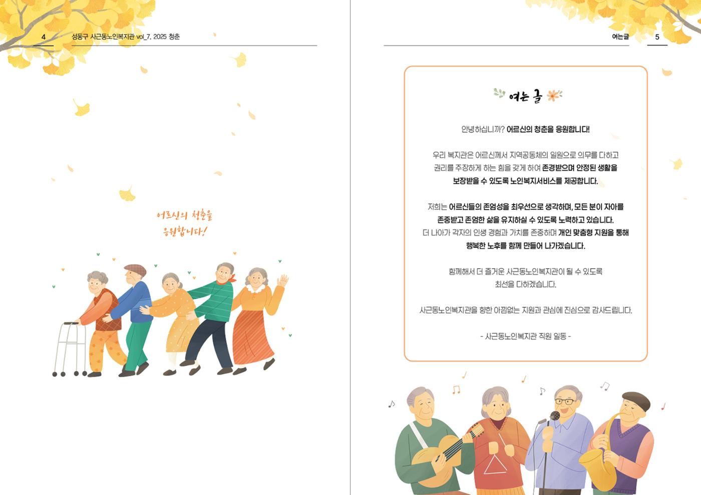 청춘 소식지 제7호(25년) 3페이지