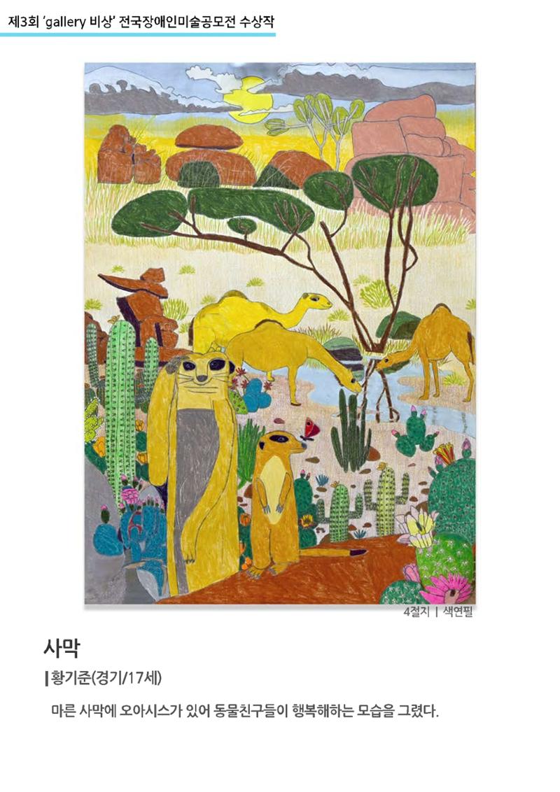 16.사막 1페이지