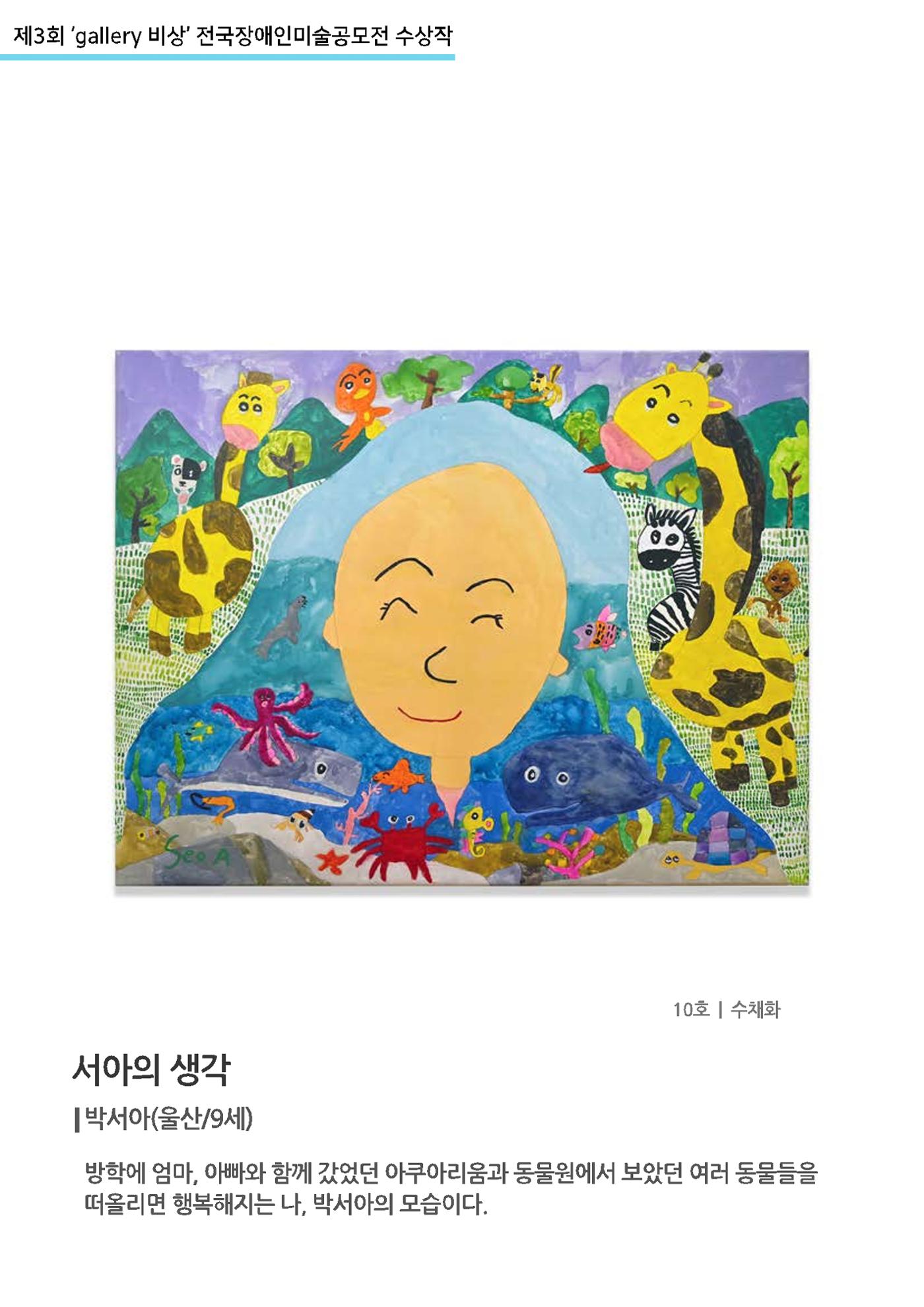28.서아의 생각 1페이지