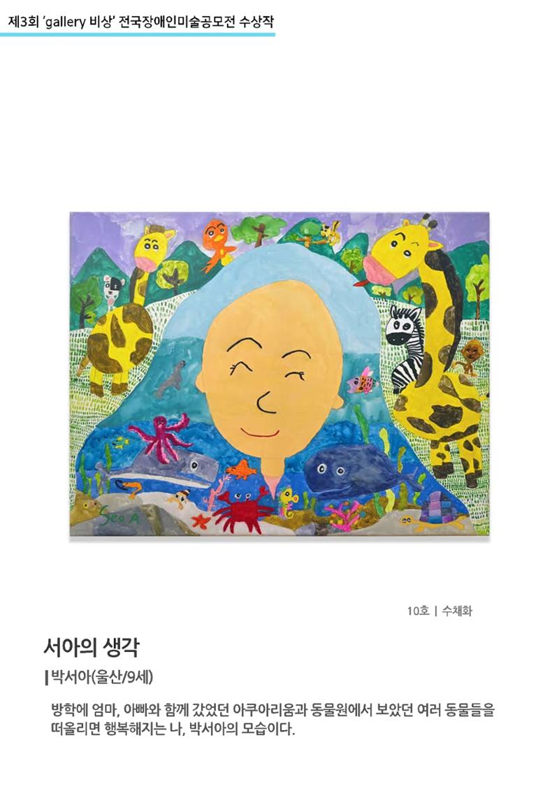 28.서아의 생각 1페이지