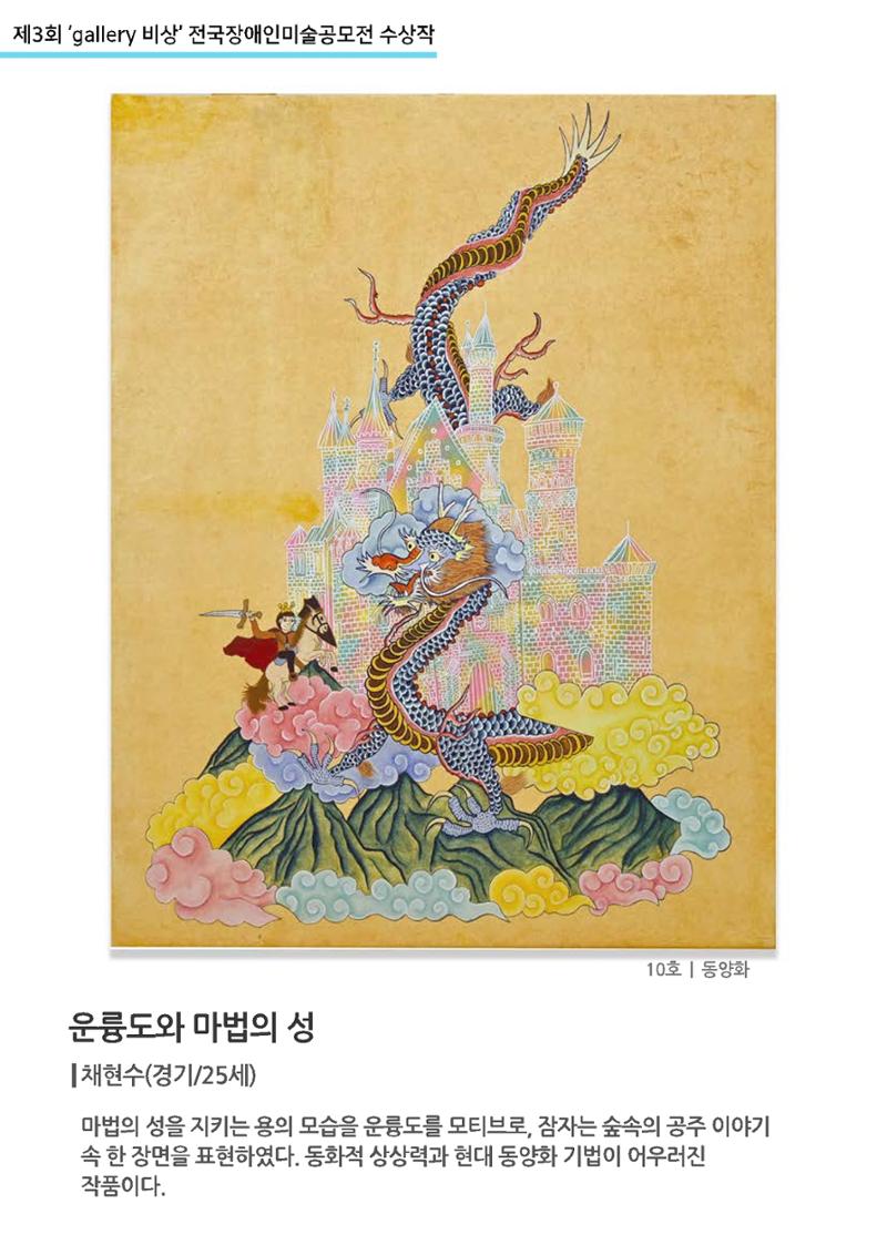 04.운륭도와 마법의 성 1페이지