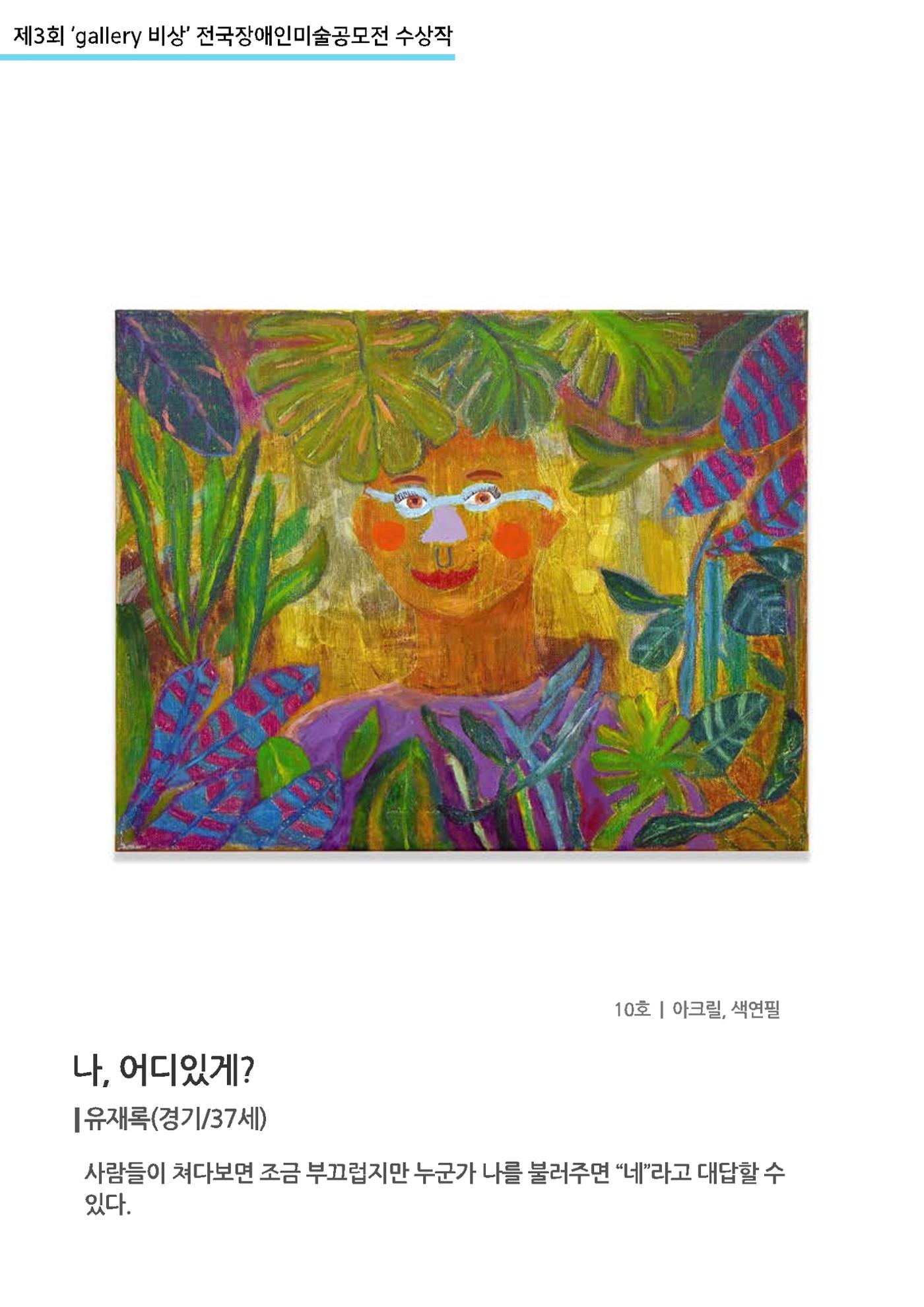 21.나, 어디있게 1페이지
