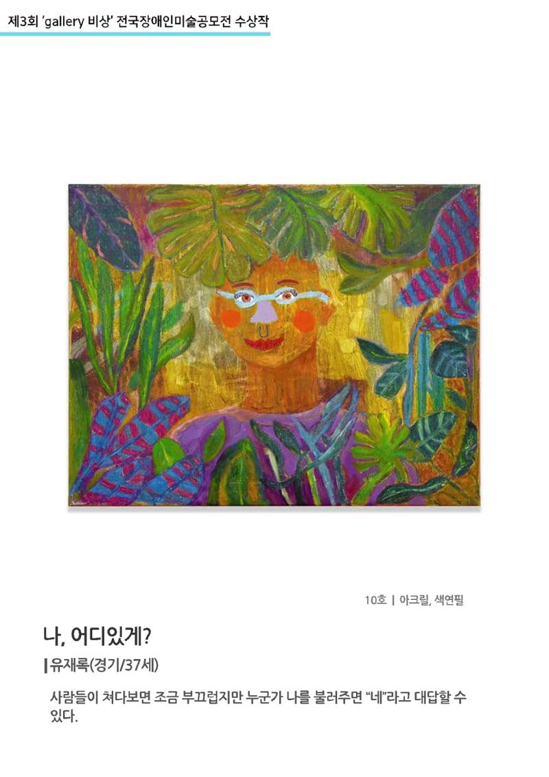 21.나, 어디있게 1페이지