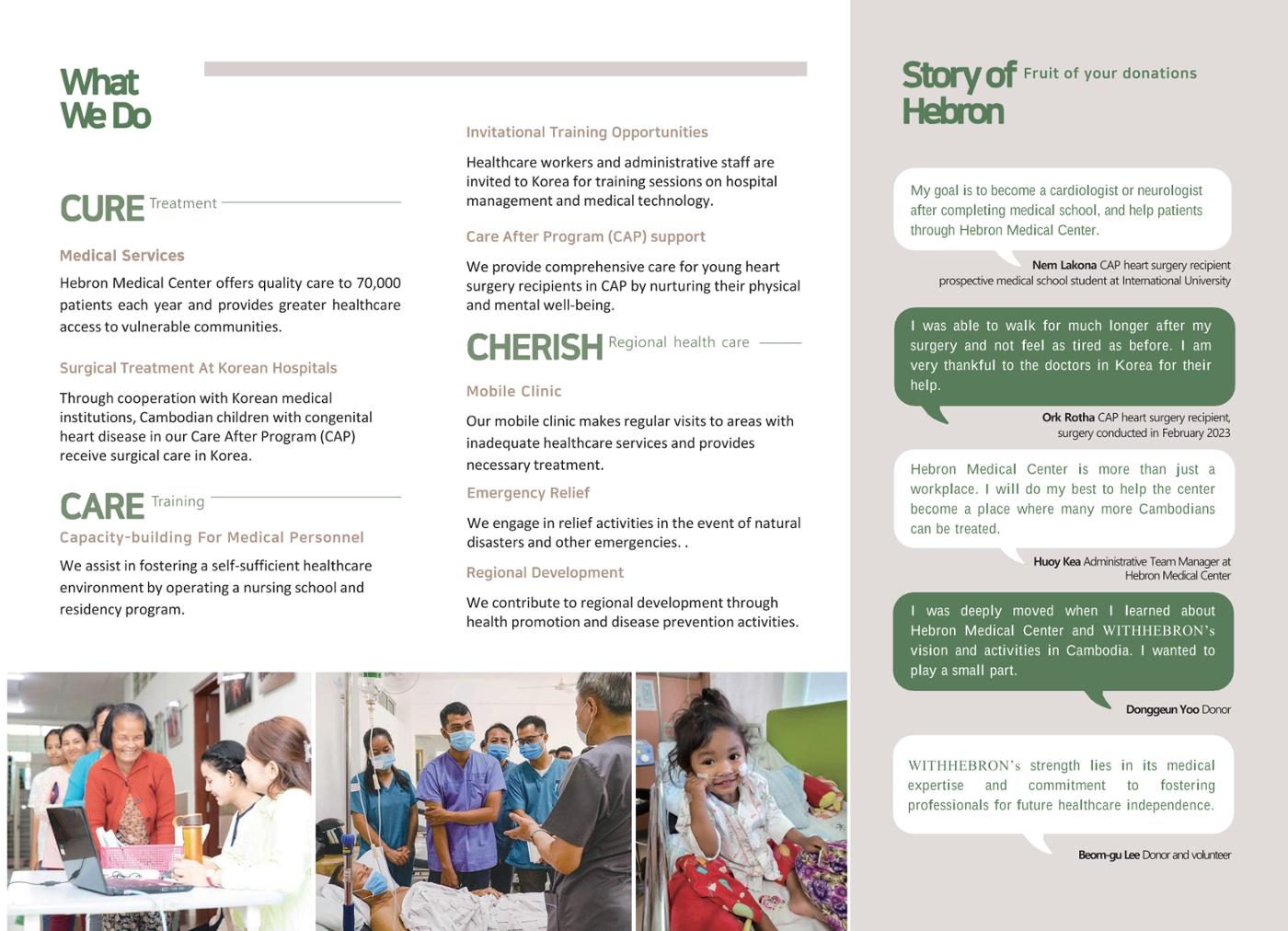 WITHHEBRON LEAFLET 2페이지