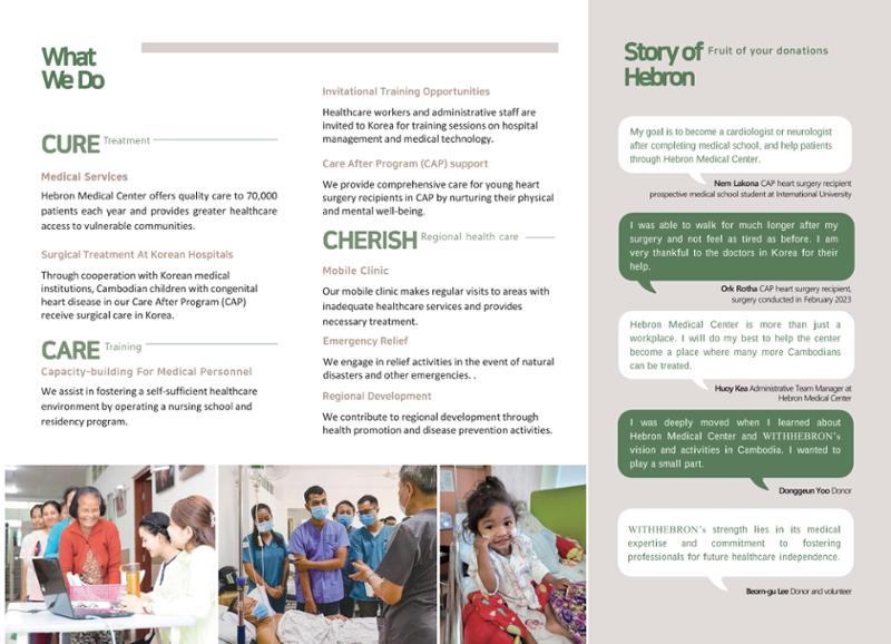 WITHHEBRON LEAFLET 2페이지
