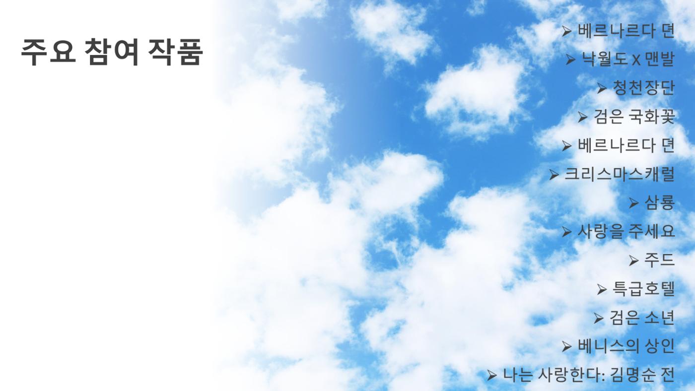최예은 프로필 2페이지