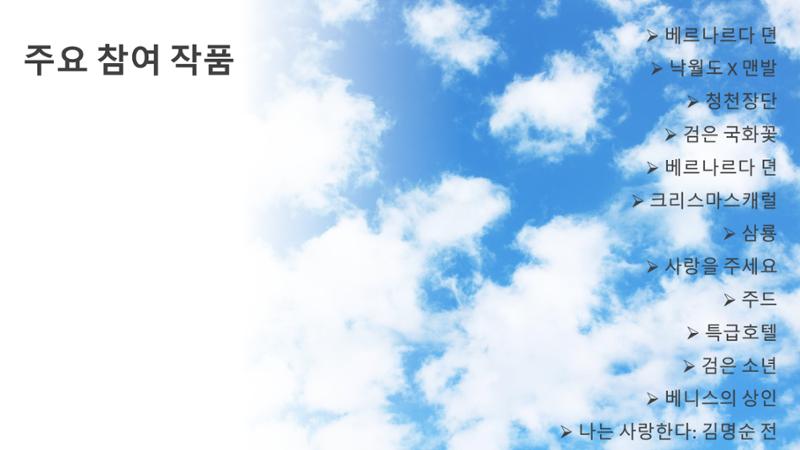 최예은 프로필 2페이지