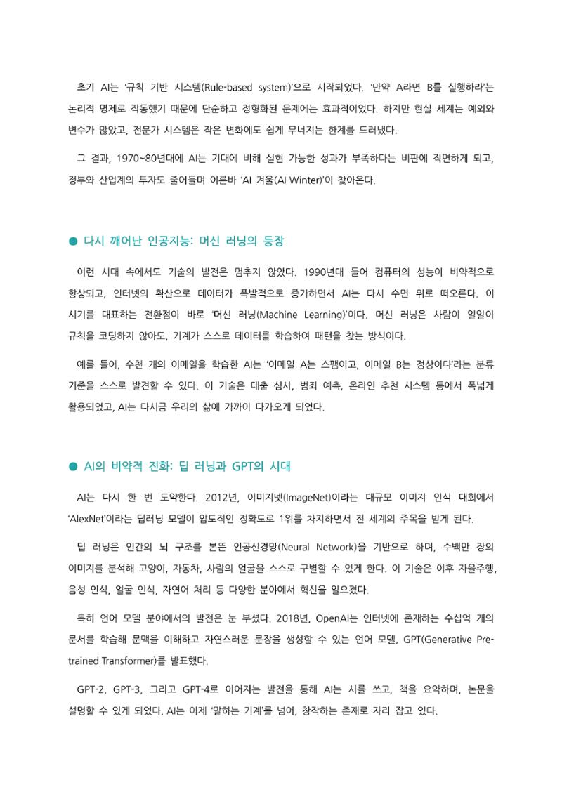 0과 1로 그려낸 예술 6페이지