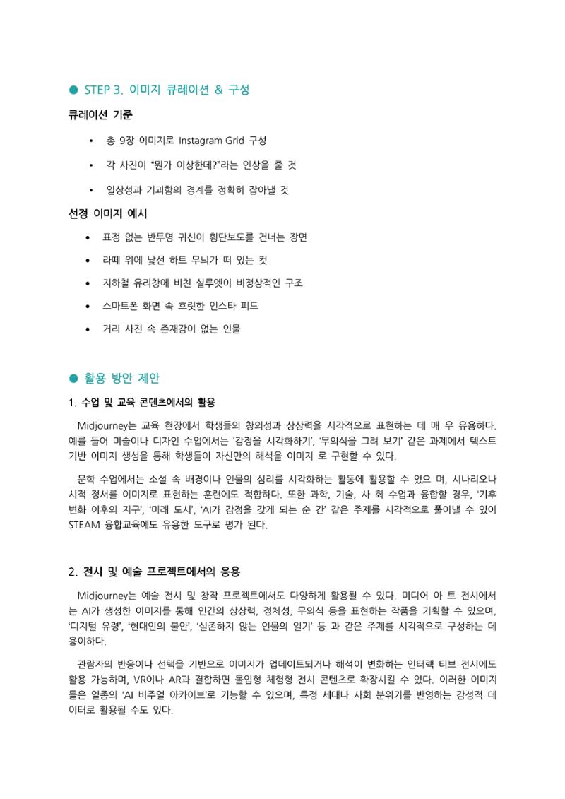 0과 1로 그려낸 예술 34페이지