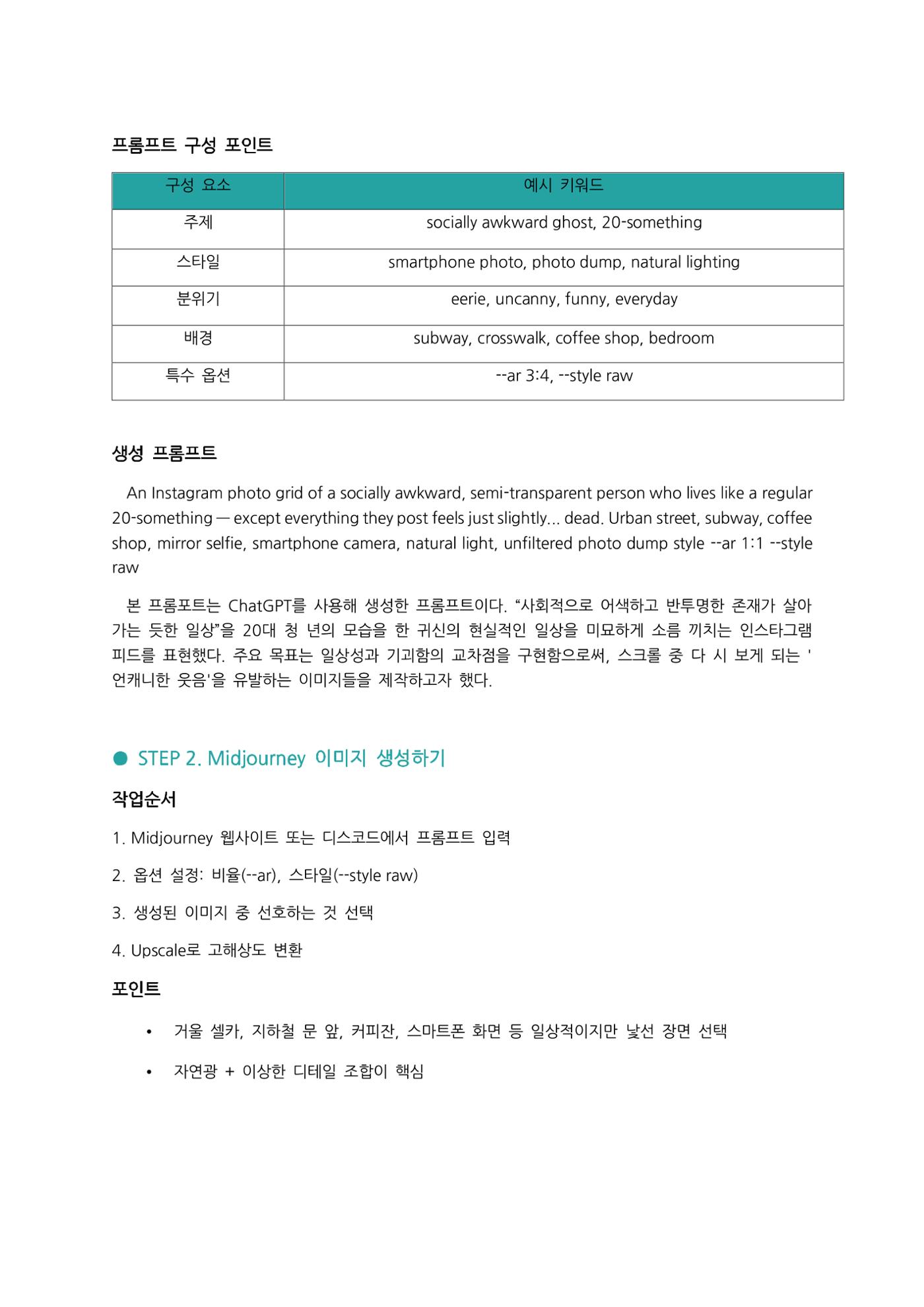0과 1로 그려낸 예술 33페이지