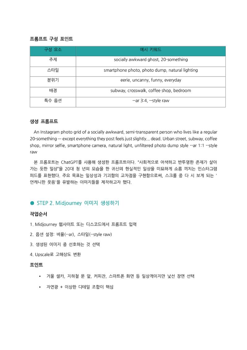 0과 1로 그려낸 예술 33페이지