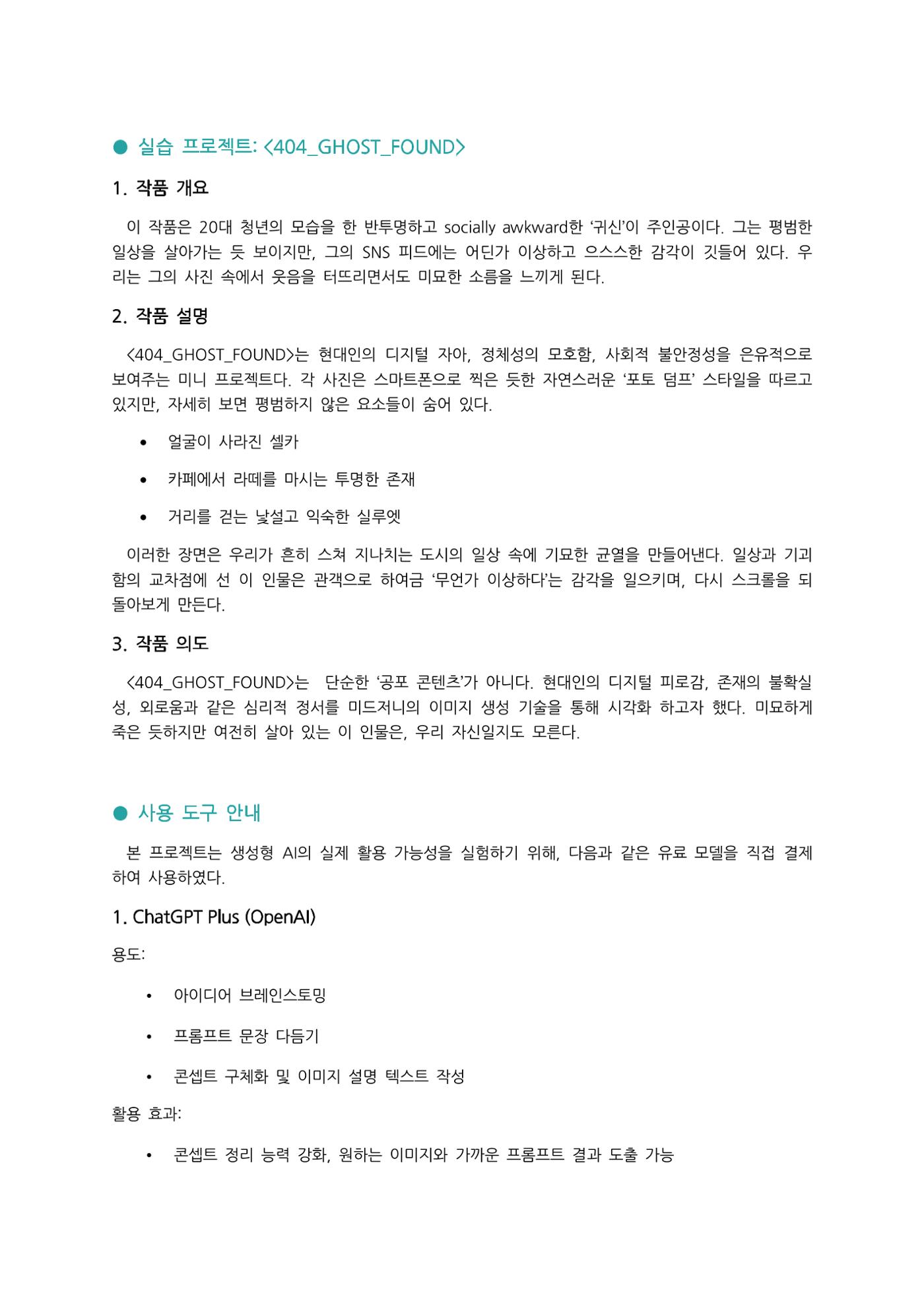 0과 1로 그려낸 예술 31페이지