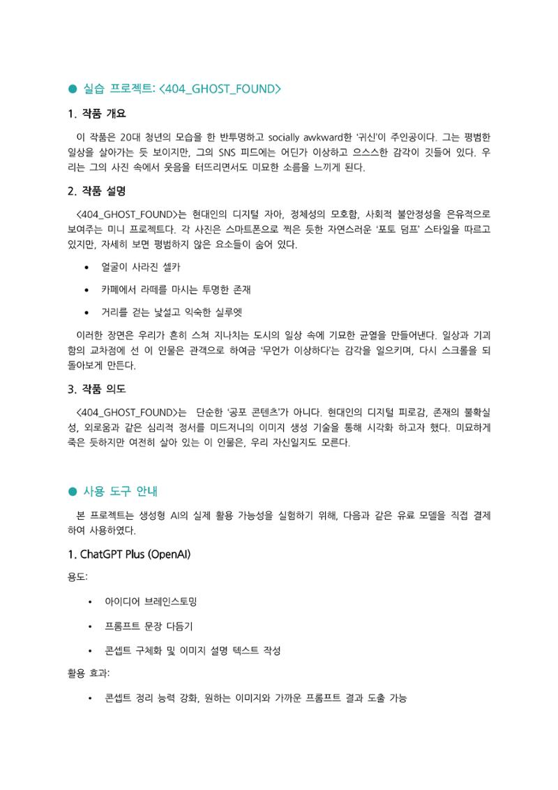 0과 1로 그려낸 예술 31페이지