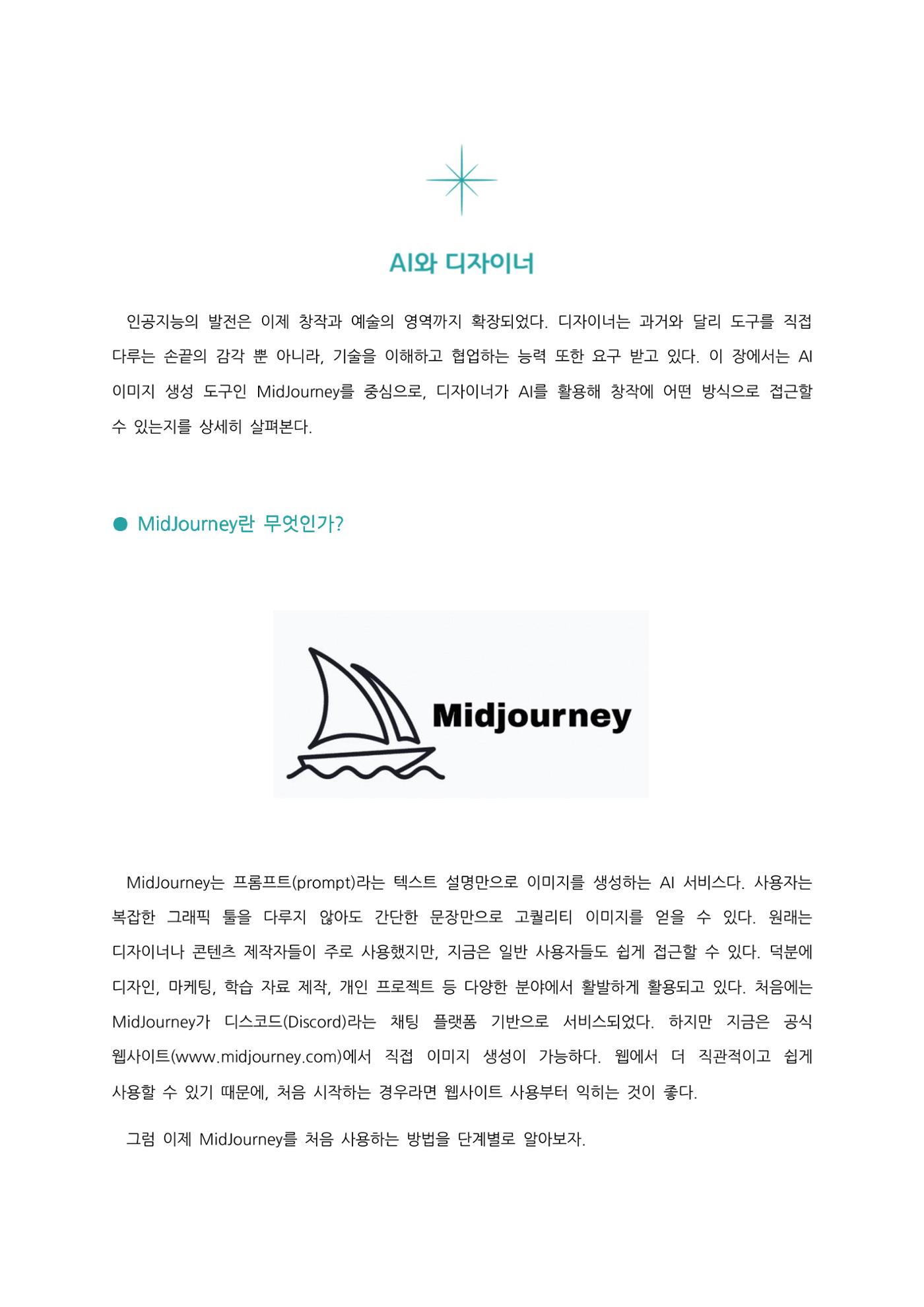 0과 1로 그려낸 예술 13페이지