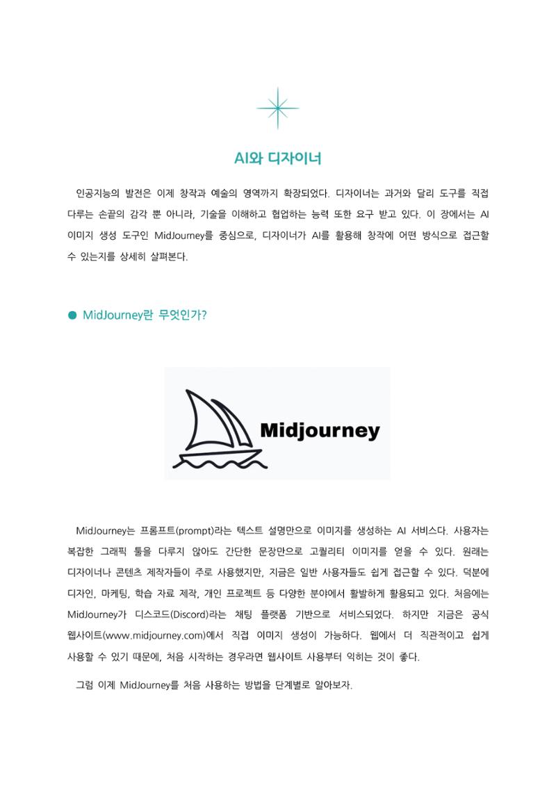0과 1로 그려낸 예술 13페이지