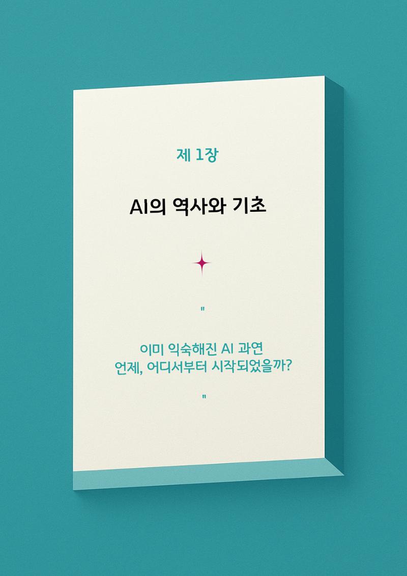 0과 1로 그려낸 예술 4페이지
