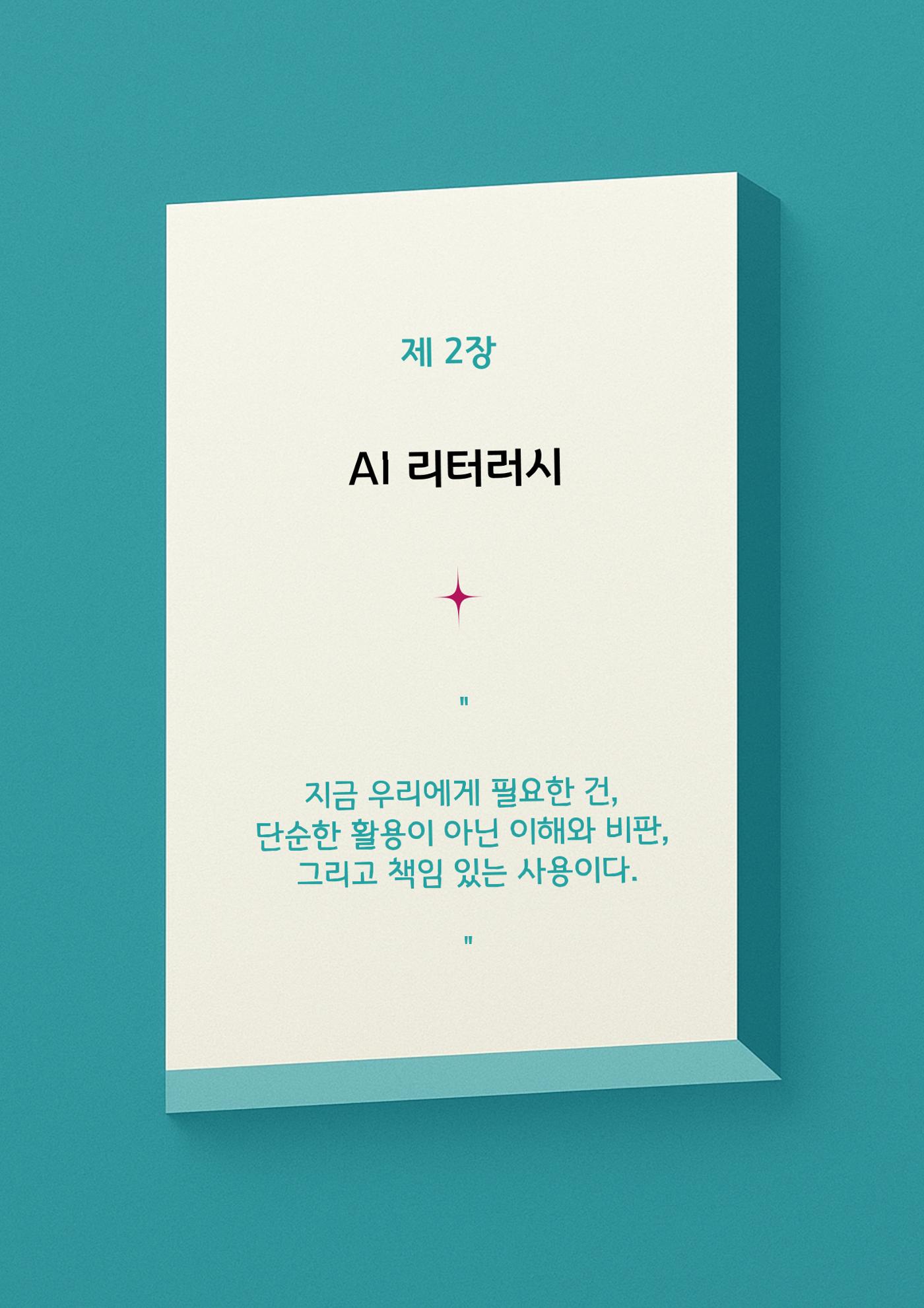 0과 1로 그려낸 예술 8페이지