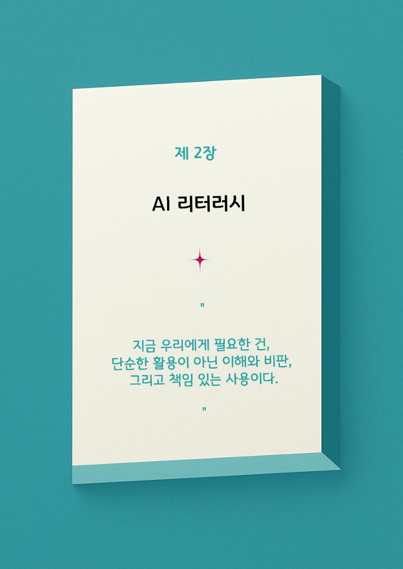 0과 1로 그려낸 예술 8페이지