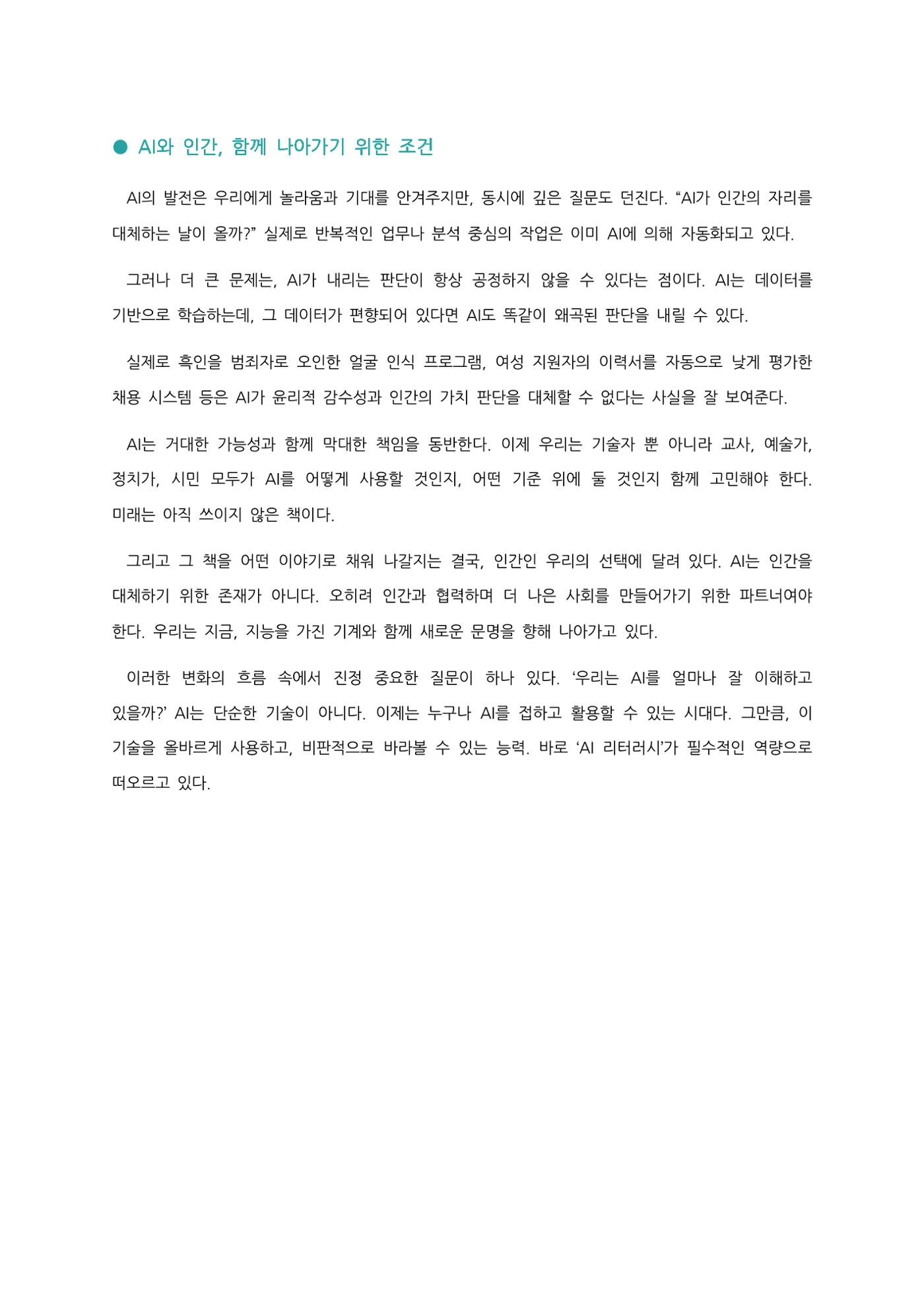 0과 1로 그려낸 예술 7페이지