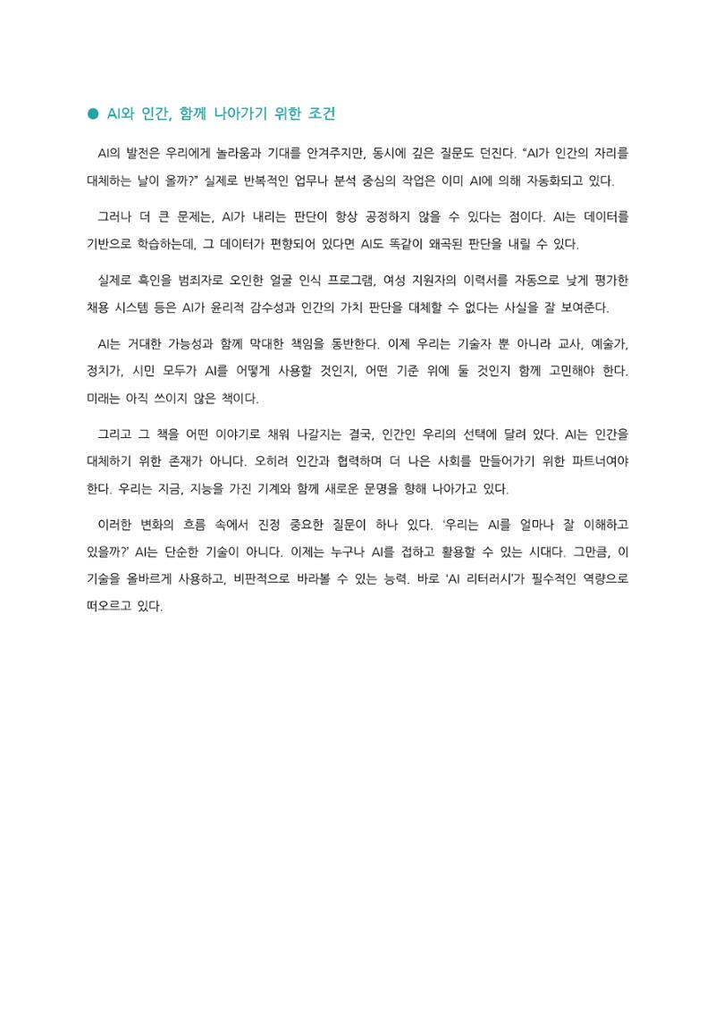 0과 1로 그려낸 예술 7페이지