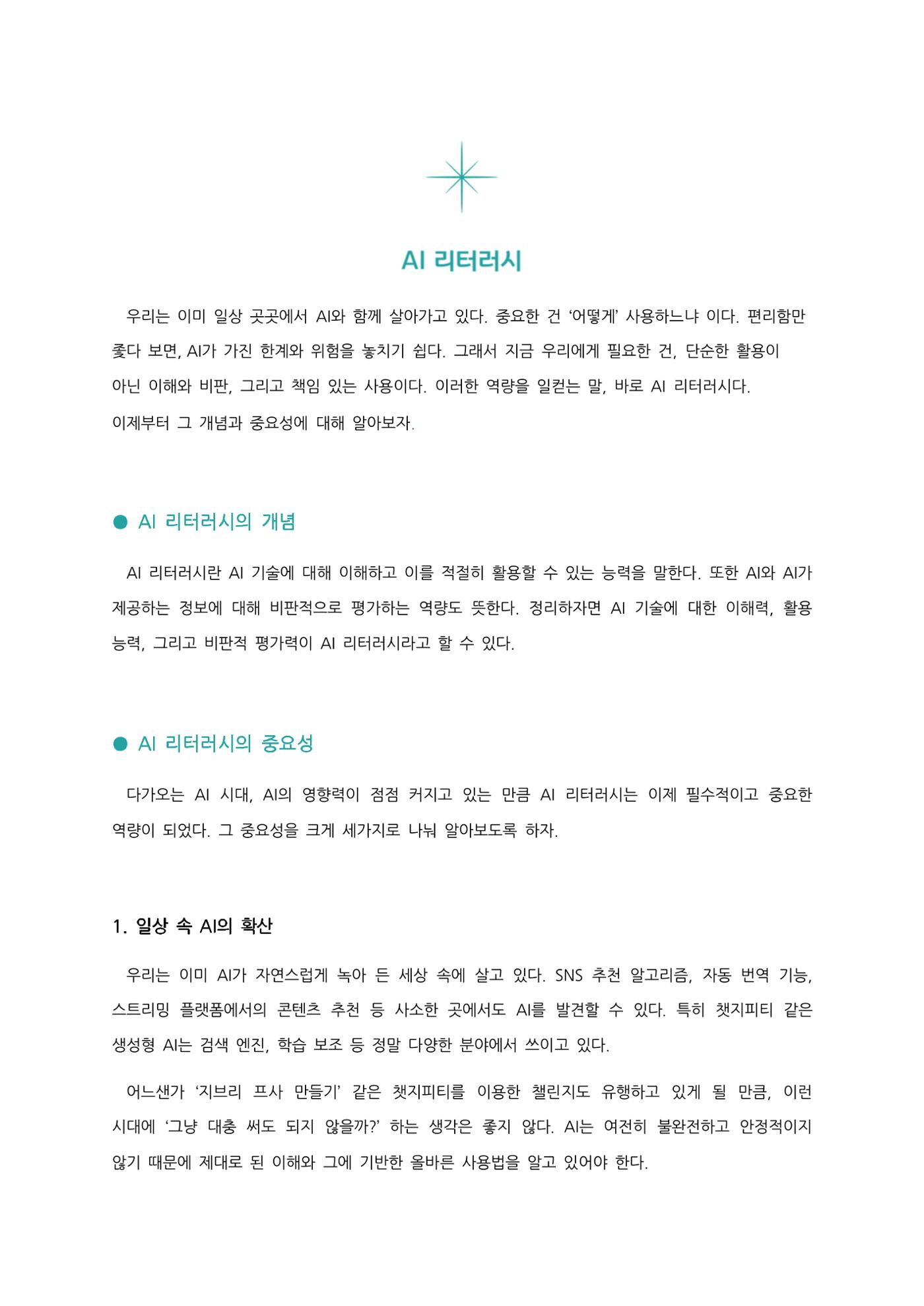 0과 1로 그려낸 예술 9페이지
