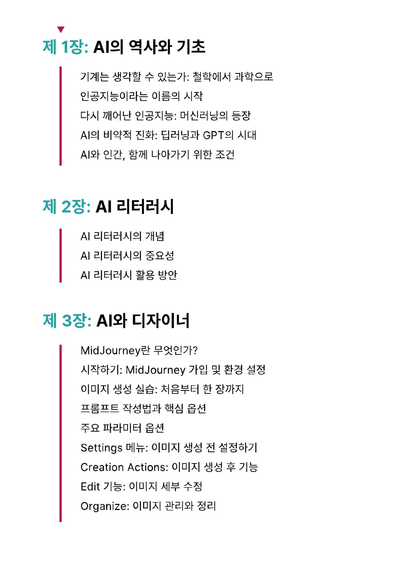 0과 1로 그려낸 예술 2페이지