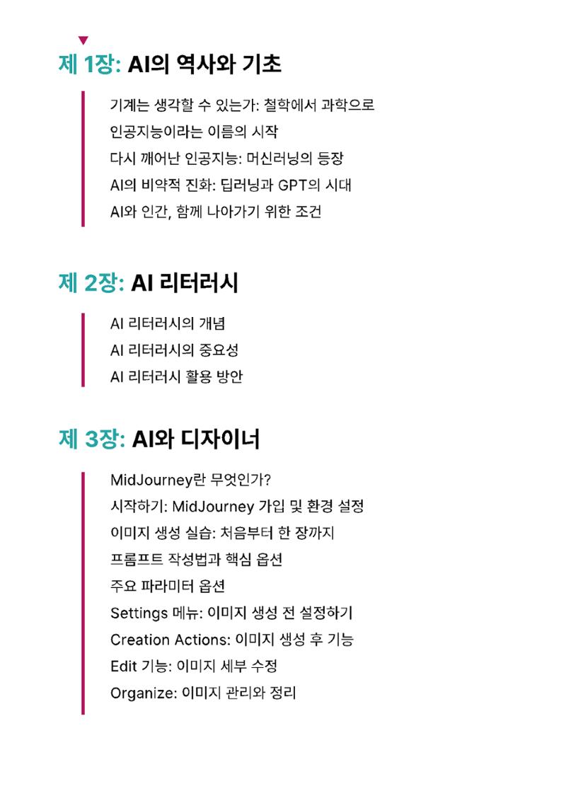0과 1로 그려낸 예술 2페이지