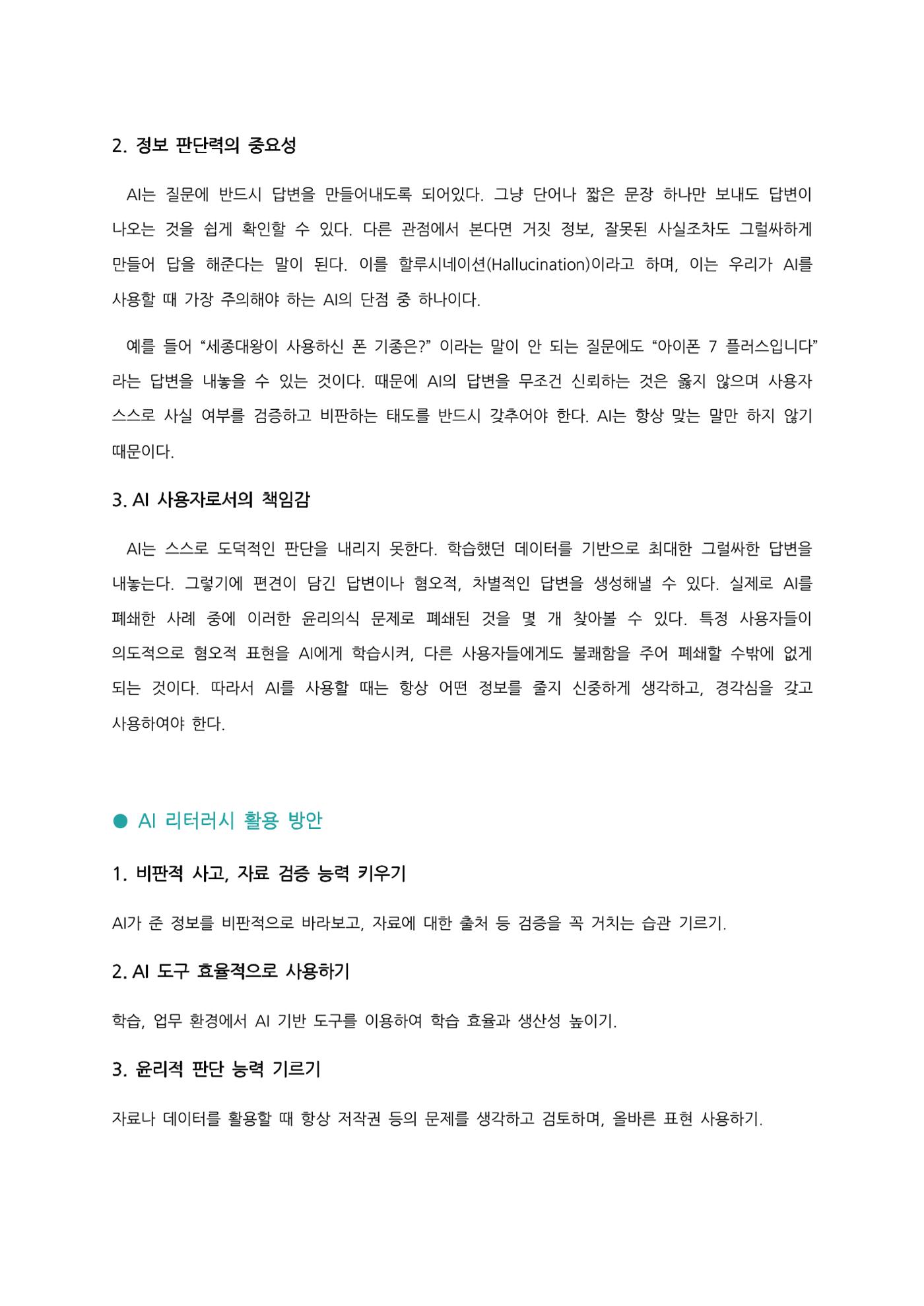 0과 1로 그려낸 예술 10페이지