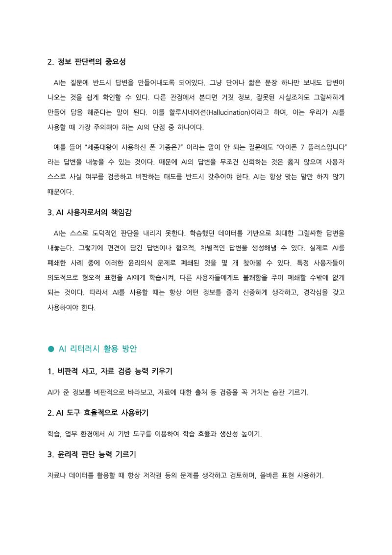 0과 1로 그려낸 예술 10페이지