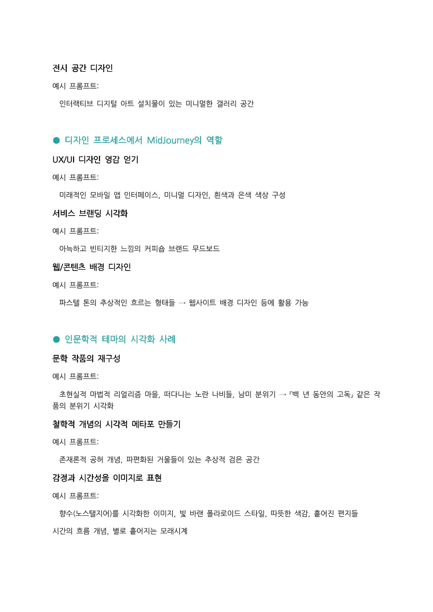 0과 1로 그려낸 예술 26페이지