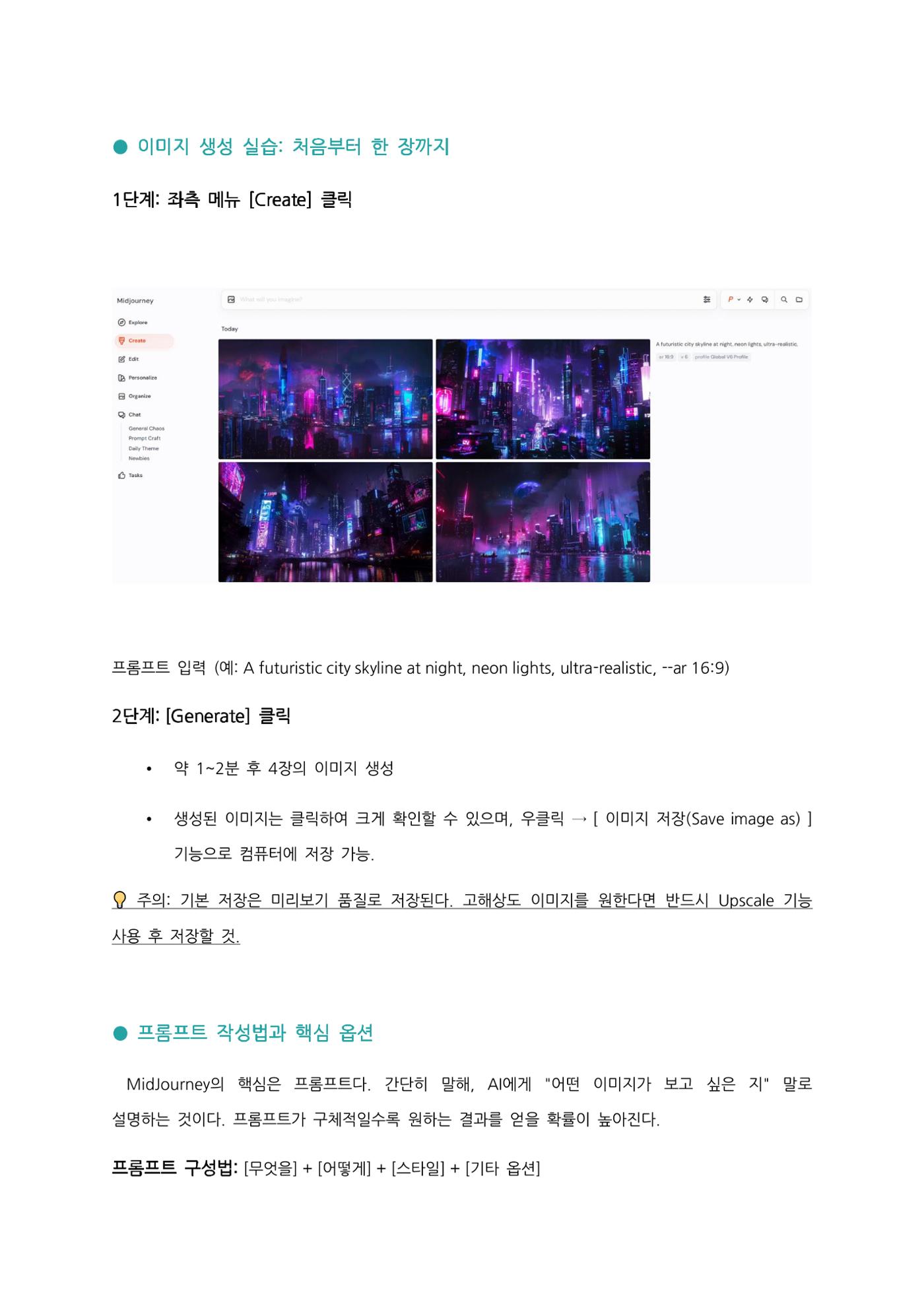 0과 1로 그려낸 예술 15페이지
