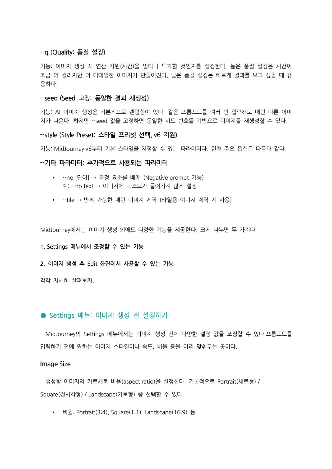 0과 1로 그려낸 예술 17페이지