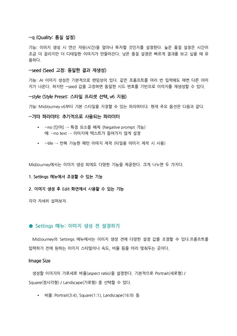 0과 1로 그려낸 예술 17페이지