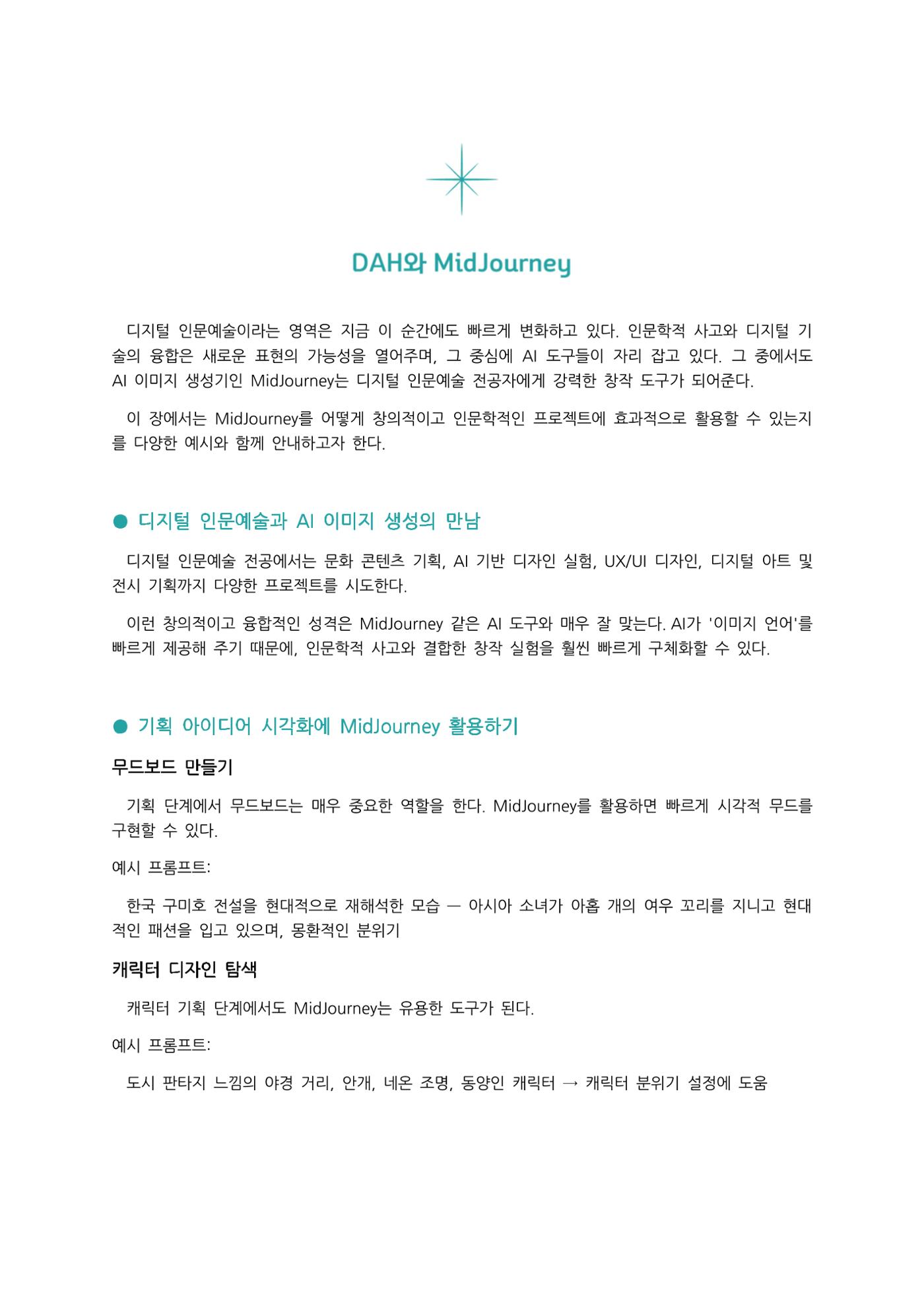 0과 1로 그려낸 예술 25페이지