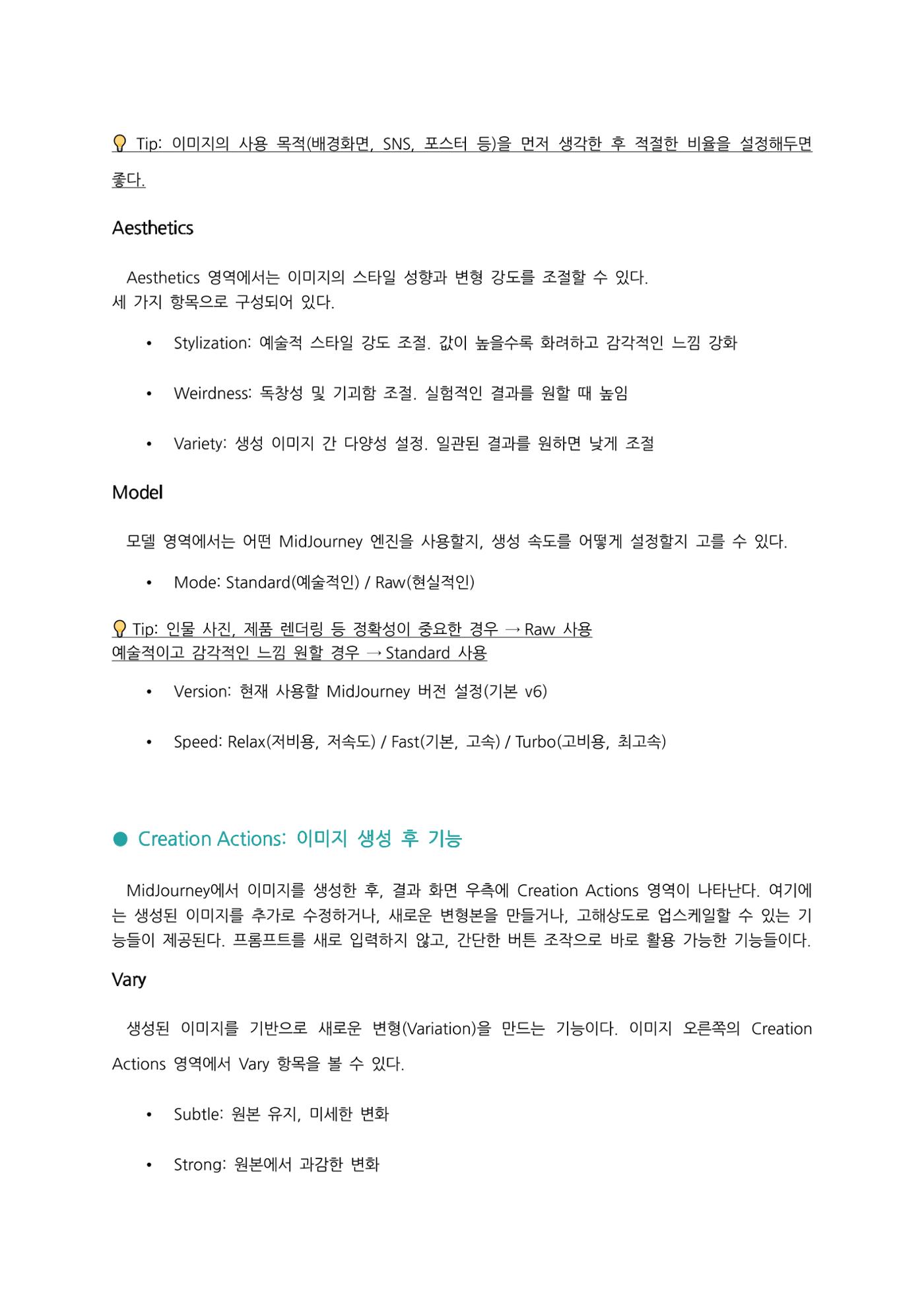 0과 1로 그려낸 예술 18페이지