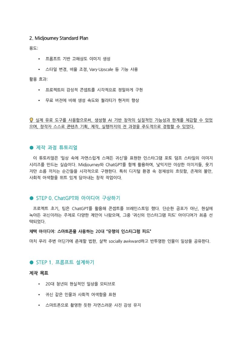 0과 1로 그려낸 예술 32페이지