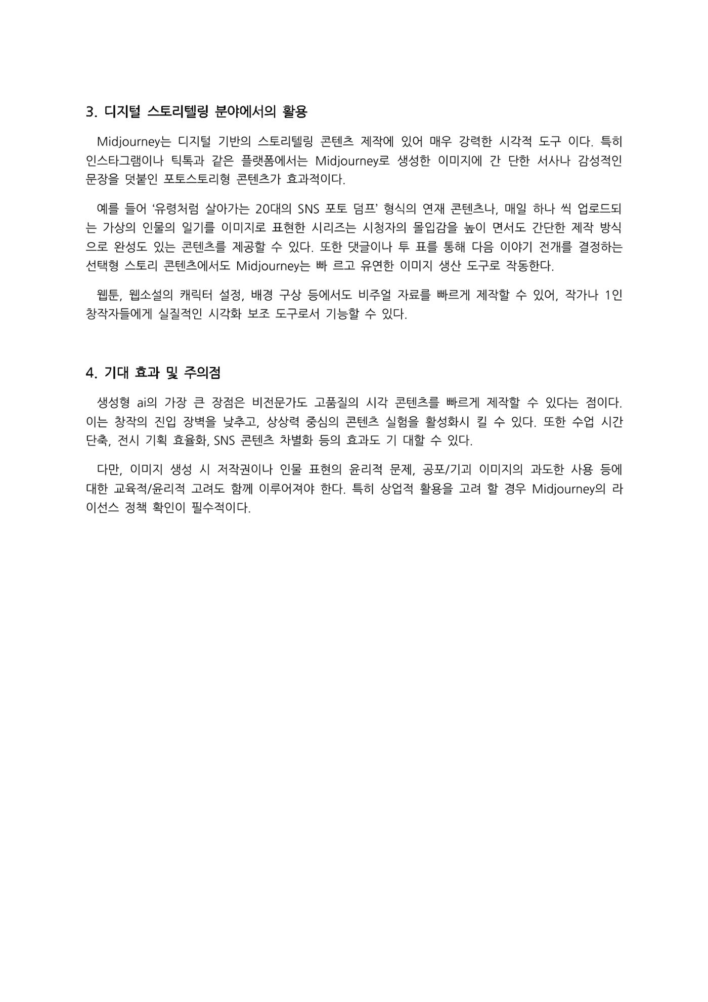 0과 1로 그려낸 예술 35페이지