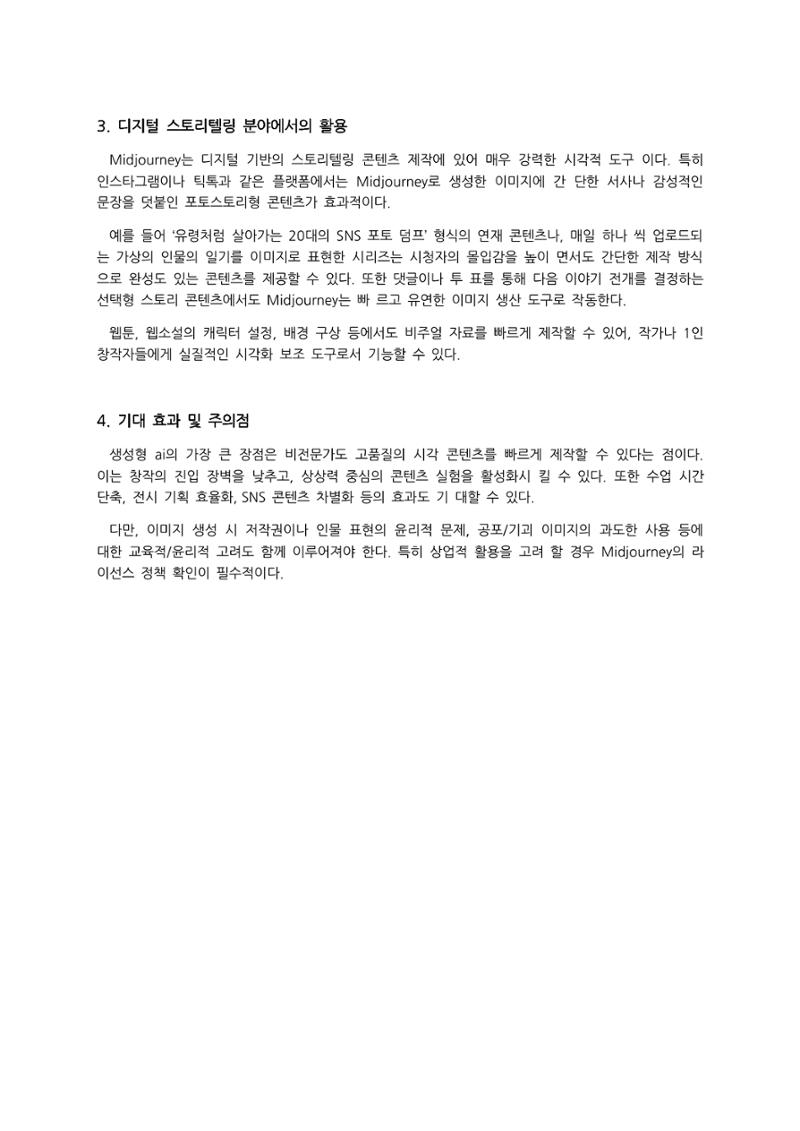 0과 1로 그려낸 예술 35페이지