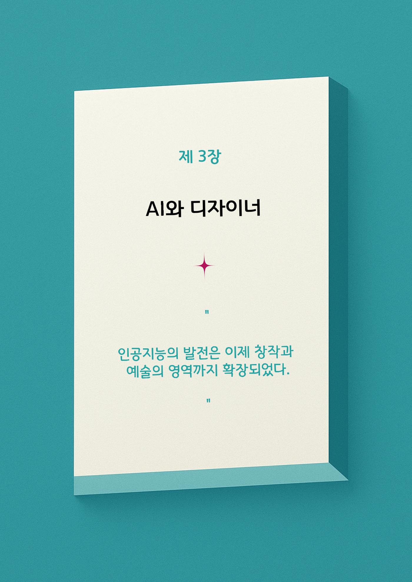 0과 1로 그려낸 예술 12페이지