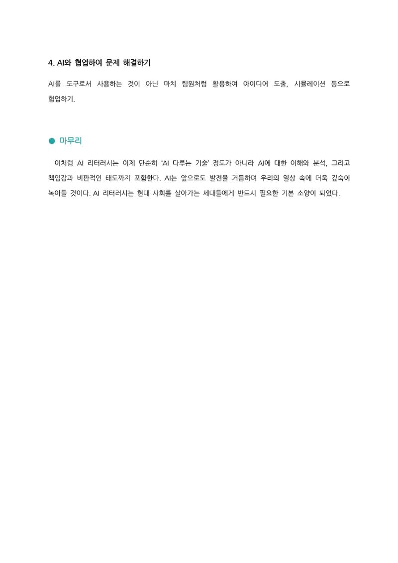 0과 1로 그려낸 예술 11페이지